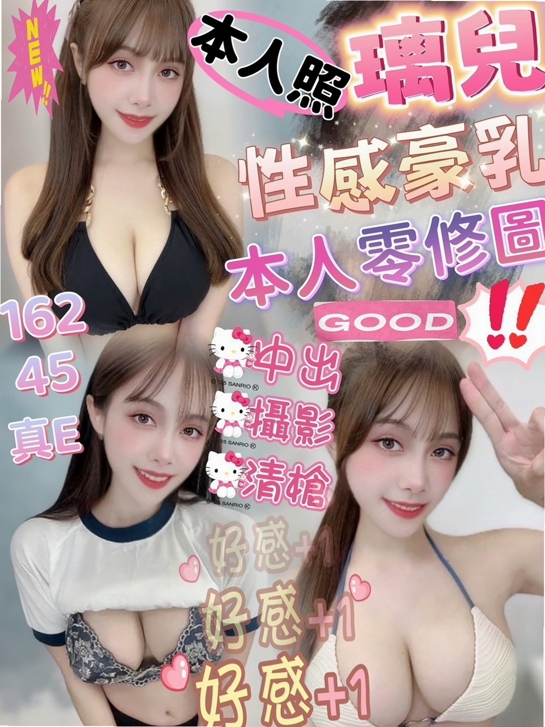 LOG ENTRY: 文娟 | 氣質小模 | 永和外送服務 | A22歲 H170cm W46kg CD罩杯 | 特點：身材性感超級火辣.床上很會搖 口交技術超贊